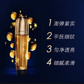 娇兰 御廷兰花卓能焕活珍萃精华油