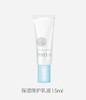 【小样】Freeplus芙丽芳丝乳液15ml 商品缩略图0