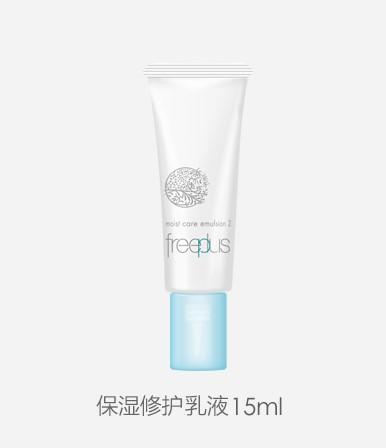 【小样】Freeplus芙丽芳丝乳液15ml 商品图0