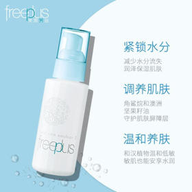 芙丽芳丝保湿修护柔润乳液 100ml