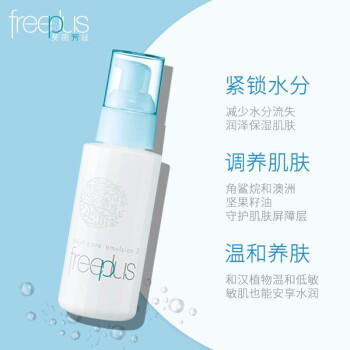 芙丽芳丝保湿修护柔润乳液 100ml 商品图0