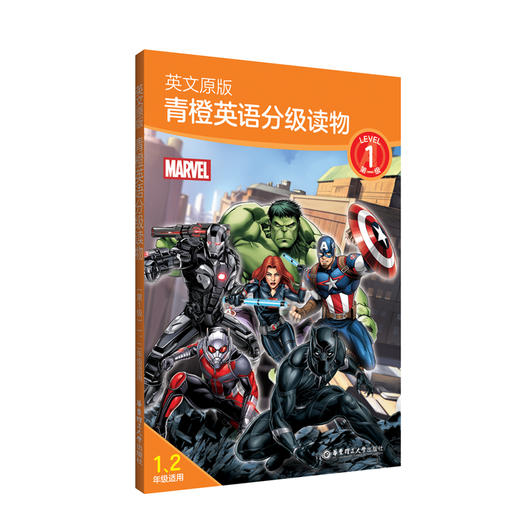 英文原版.青橙英语分级读物(第1级)(一二年级适用) 商品图0