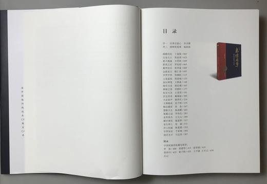 签名版《泉坛往事—近现代钱币收藏大家掠影》典藏版 送木质书签 全一册 商品图11