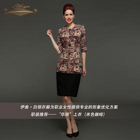 【特惠】YIQU丨“华丽”上衣（米色咖啡）P