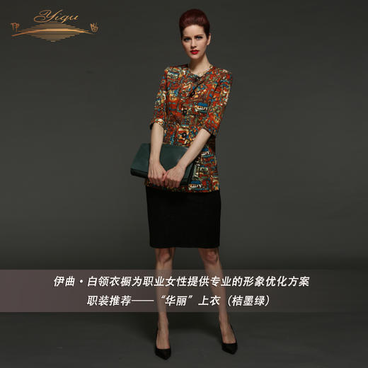 【断码】M/L/LC/XL码•YIQU丨“华丽”上衣（桔墨绿）P 商品图0