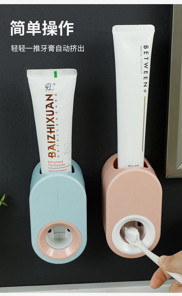 新人免费领挤牙膏神器