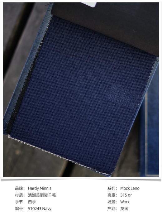 「爱好者直选33款」Hardy Minnis Fresco III Original 强捻抗皱意式全麻衬套装 商品图1