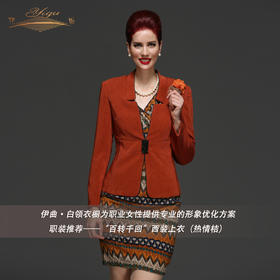 YIQU丨“百转千回”西装上衣（热情桔）