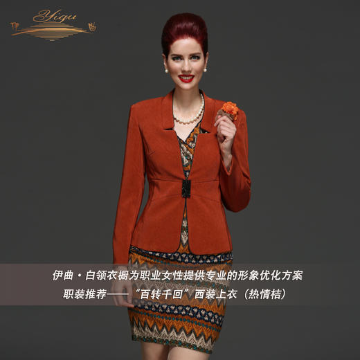 YIQU丨“百转千回”西装上衣（热情桔） 商品图0