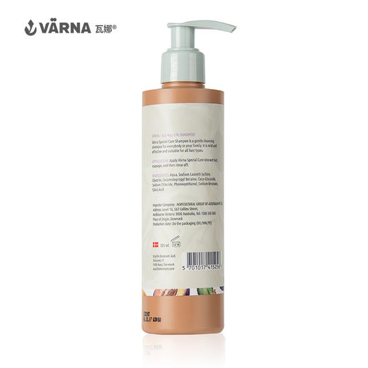 丹麦原装 VARNA/瓦娜 特护系列 洗发露225ml孕妇可用滋润保湿 商品图1