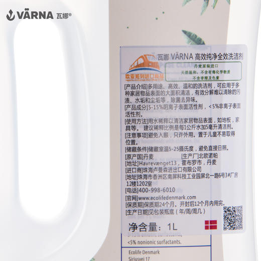 丹麦原装 VARNA/瓦娜 Days home系列 全效清洁剂1000ml 商品图3