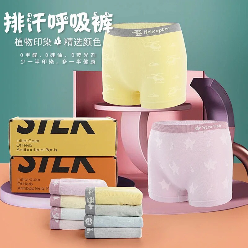 一盒4条     3A蚕丝抗菌儿童内裤