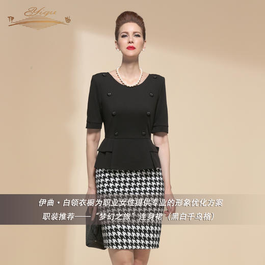 【断码】M码YIQU丨“梦幻之旅”连身裙（黑白千鸟格）PT 商品图0