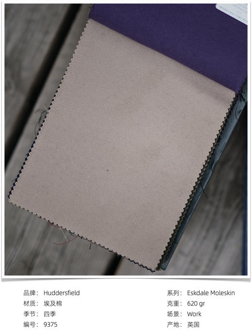 「爱好者直选10款」Hardy Minnis Eskdale Moleskin 鼹鼠皮高克重棉意式工艺裤装 商品图2
