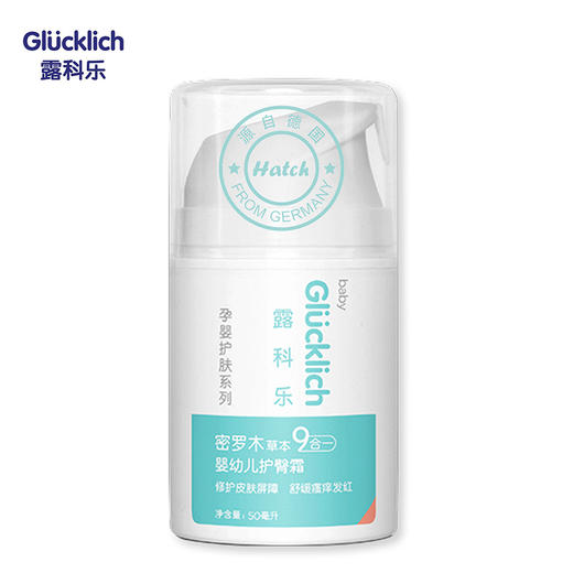 德国Glucklich露科乐密罗木草本9合一护臀霜50ml 商品图0