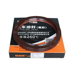 【T2】特别特新悍威后轮油封(双封) 青特440桥145*175*17/21（1451751721）14517517