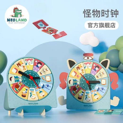 绿龙岛早教儿童益智玩具磁性拼图DIY套装 商品图0