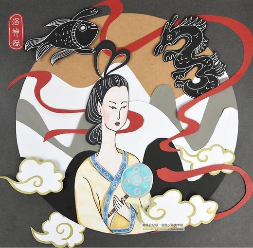 《洛神赋图》【自动发货：下单后，点击手机短信中收到的链接，即可获取文件下载的链接；如有任何问题，可添加客服微信hm33268获得帮助】 商品图0