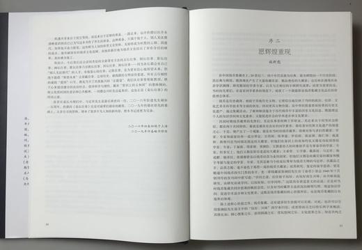 签名版《泉坛往事—近现代钱币收藏大家掠影》典藏版 送木质书签 全一册 商品图8