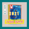 【全年订阅·邮政平邮】2021年《世界知识画报》（邮发代号：2-149   1月-12月，每月1期） 商品缩略图0