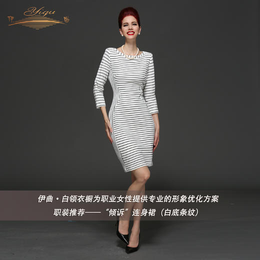 【特惠】YIQU丨“倾诉”连身裙（白底条纹） 商品图1