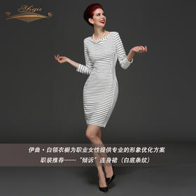 【特惠】YIQU丨“倾诉”连身裙（白底条纹）