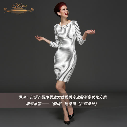 【特惠】YIQU丨“倾诉”连身裙（白底条纹） 商品图0