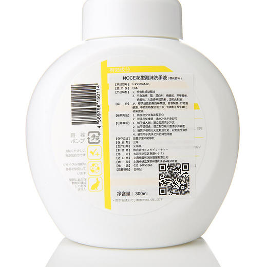 日本进口NOCE花型泡沫洗手液（樱花香味）300ml【诺恰】 商品图4
