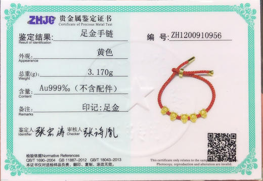 【2021新款足金五福牛带证书】黄金手链男女足金999纯金转运珠红绳