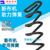 断布机轨道弹簧 切布机裁布机轨道助力器弹簧 商品缩略图2