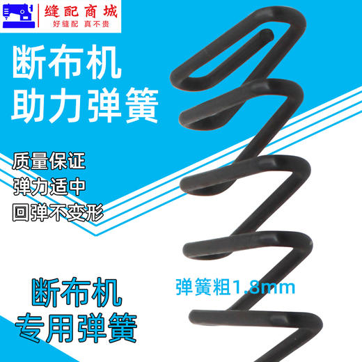 断布机轨道弹簧 切布机裁布机轨道助力器弹簧 商品图2