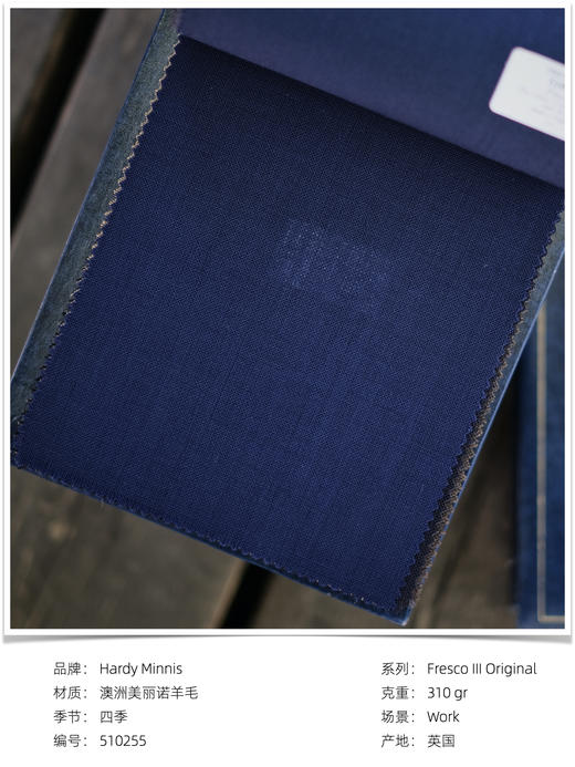 「爱好者直选33款」Hardy Minnis Fresco III Original 强捻抗皱意式全麻衬套装 商品图10