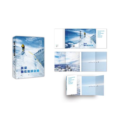 张梁 我在地球边缘 商品图1