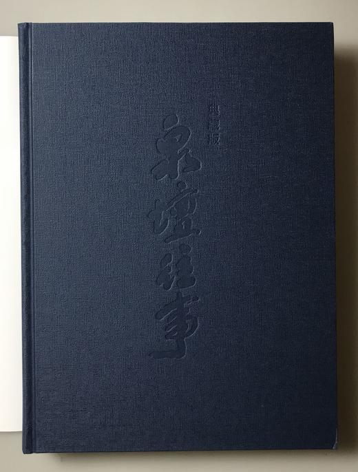签名版《泉坛往事—近现代钱币收藏大家掠影》典藏版 送木质书签 全一册 商品图2