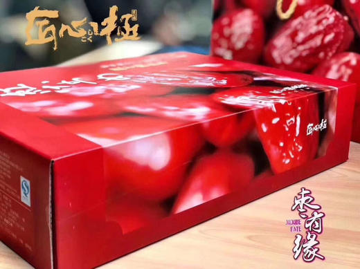 周三取货：【匠心级礼盒红枣】一盒毛重3斤左右，巨甜无比！肉厚核小！香甜味美！ 商品图4