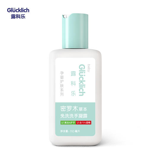 德国 Glucklich/露科乐 密罗木草本精华免洗洗手凝露110ml 商品图0