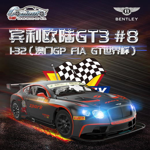 【经典系列】车酷1:32宾利欧陆赛跑 商品图0
