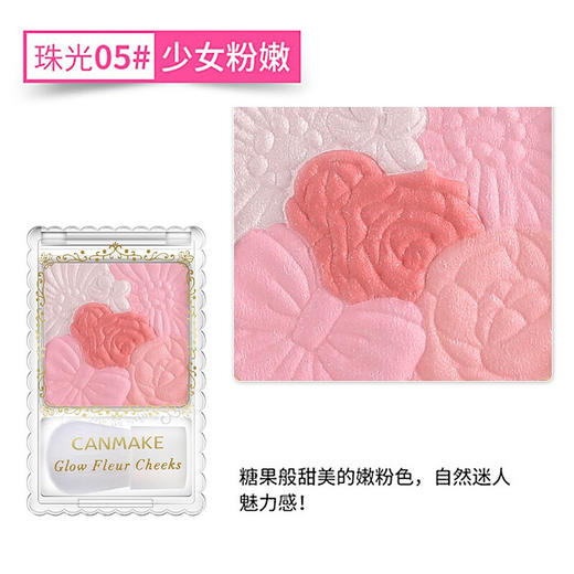 【限时折扣】CANMAKE砍妹腮红 商品图4