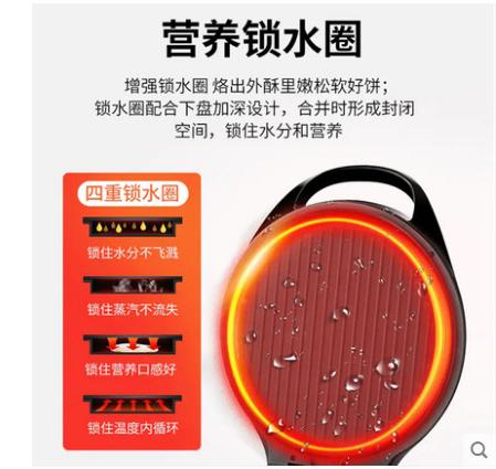 九阳（509356
）电饼档双面加热家用煎饼烙饼锅煎烤机JK30-K10电饼铛 商品图2