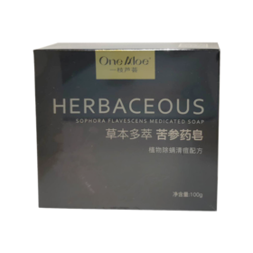 一枝芦荟苦参药皂100g 原价79元