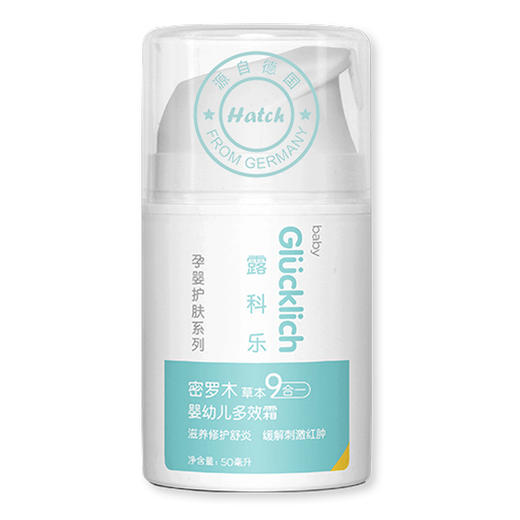 德国Glucklich露科乐密罗木草本9合一多效霜50ml宝宝皮肤修护膏 商品图4