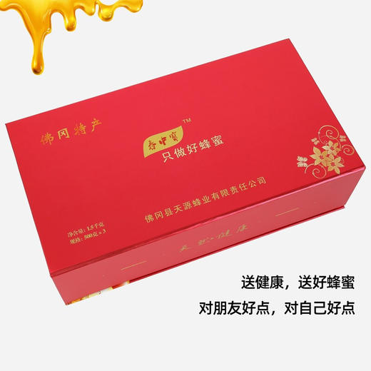 春中宝蜂蜜礼盒装 500g*3瓶装   野山花蜜 荔枝 龙眼 组合礼品装 商品图2