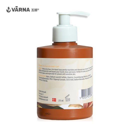 丹麦原装 VARNA/瓦娜 个护系列 洗手液275ml滋润保湿孕妇可以用 商品图1