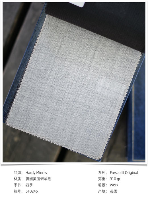 「爱好者直选33款」Hardy Minnis Fresco III Original 强捻抗皱意式全麻衬套装 商品图2