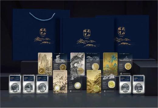 【炫彩河山】纪念币珍藏册 含10币+5银章，原装盒及证书。官方发行 商品图0