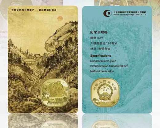【炫彩河山】纪念币珍藏册 含10币+5银章，原装盒及证书。官方发行 商品图1