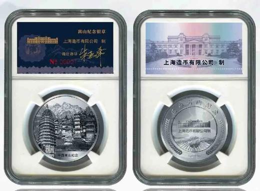 【炫彩河山】纪念币珍藏册 含10币+5银章，原装盒及证书。官方发行 商品图6