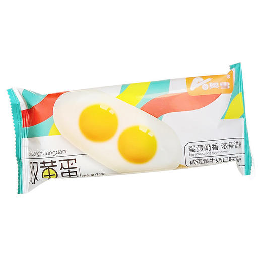 秒杀99元5支奥雪网红双黄蛋冰淇淋72g5支2日内提货