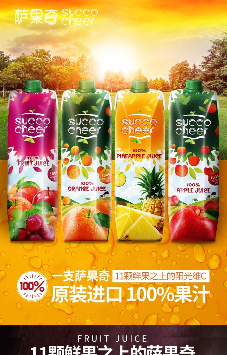 1盒兰雀萨果奇混合水果汁1l