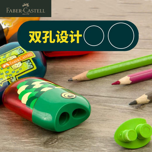 德国辉柏嘉 卡通造型双孔笔刨 【带橡皮】 商品图1